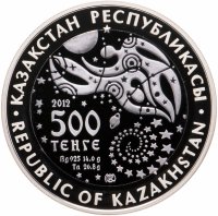 купить Казахстан 500 тенге 2012 «Достояние республики-Байконур»