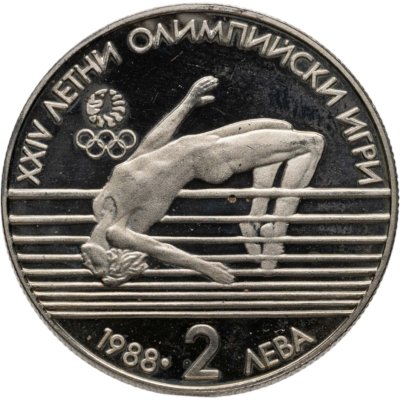 купить Болгария 2 лева 1988 XXIV летние Олимпийские игры