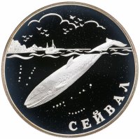 купить 1 рубль 2002 СПМД сейвал (кит)
