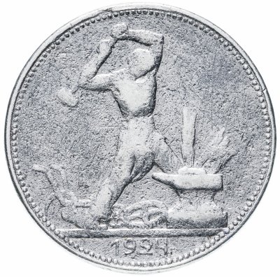 купить полтинник 1924 ПЛ