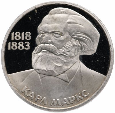 купить 1 рубль 1983 Proof "165 лет со дня рождения Карла Маркса", СТАРОДЕЛ