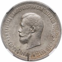 Купить 1 рубль 1896 АГ "В память коронации Императора Николая II", в слабе ННР MS61, Биткин №322
