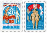 купить Полная серия 1973 "50 лет спортивным обществам СССР (Динамо, ЦСКА)" (2 марки)