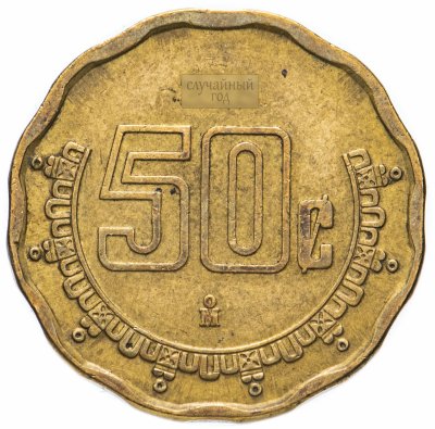 купить Мексика 50 сентаво (centavos) 1992-2009, случайная дата