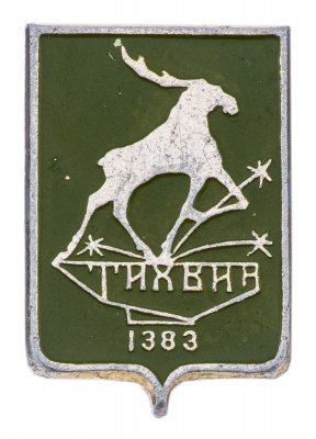 купить Значок СССР "Тихвин", серия "Батумская серия", герб, геральдика