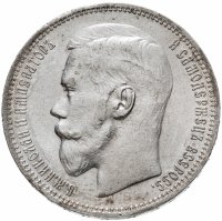 Купить 1 рубль 1896 *, Биткин №193