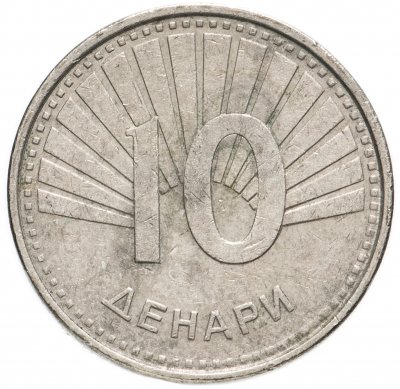 купить Северная Македония 10 денаров (денари) 2008-2017, случайная дата