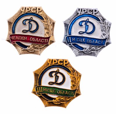 купить Набор значков СССР "Динамо УРСР", 3шт.