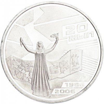 купить Казахстан 50 тенге 2006 "20 лет Декабрьским событиям 1986 года"