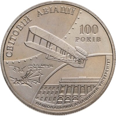 купить Украина 2 гривны 2003 "100 лет мировой авиации"