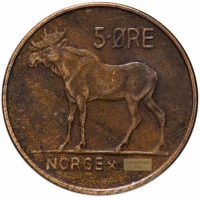 купить Норвегия 5 эре (ore) 1958-1973, случайная дата