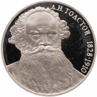 купить 1 рубль 1988 Proof "160 лет со дня рождения русского писателя Л.Н. Толстого"