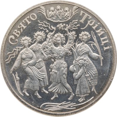 купить Украина 5 гривен 2004 "Обрядовые праздники Украины - Святая Троица"