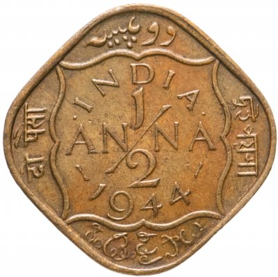 купить Индия (Британская) 1/2 анны (anna) 1944