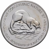 Купить Армения 100 драмов 1997 "Сохранение природы WWF '97 - Кавказская выдра"