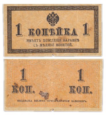 купить 1 копейка 1915