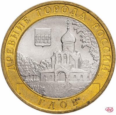 купить 10 рублей 2007 СПМД "Гдов (древние города России, ДГР)", из оборота