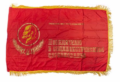 купить Знамя "Победителю в социалистическом соревновании", шелк, бахрома, печать, СССР, 1980-1990 гг.
