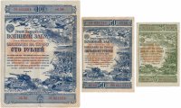купить Набор Облигаций 25, 50 и 100 рублей 1943 Второй Государственный Военный Заем (3 боны)