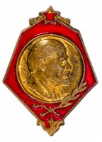 Купить Знак "В. И. Ленин", СССР, 1957 г., ЛМД