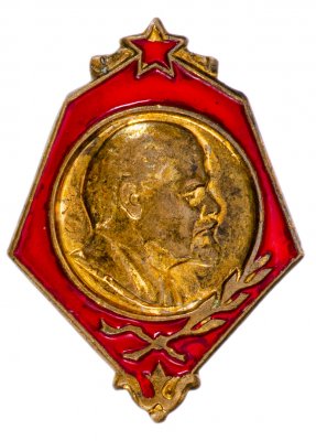 купить Знак "В. И. Ленин", СССР, 1957 г., ЛМД