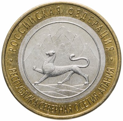 купить 10 рублей 2013 СПМД Республика Северная Осетия-Алания магнитная