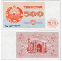 купить Узбекистан 500 сумов 1992