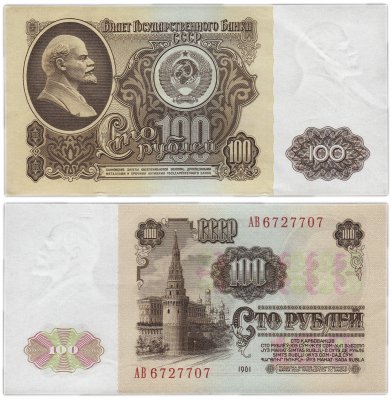 купить 100 рублей 1961 серия АВ, без глянца, виньетка салатовая (В100.1Б по Засько)