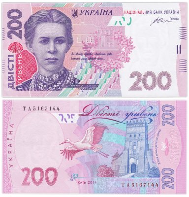 купить Украина 200 гривен 2014 Гонтарева, серия ТА, Pick 123