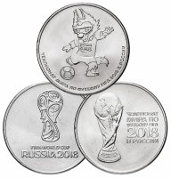 Купить Комплект из 3х монет 25 рублей 2018 "Чемпионат мира (ЧМ) по футболу - эмблема, кубок, волк"