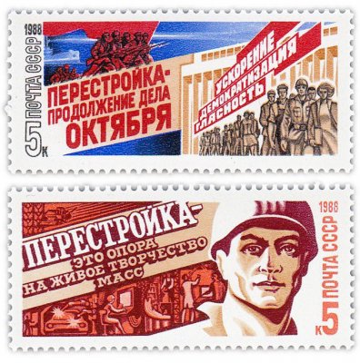 купить Полная серия 1988 "Перестройка" (2 марки)