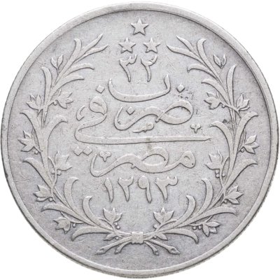 купить Османская Империя, Египет 10 гирш (кирш, qirsh) 1906 (1293 г.Х., 32 год правления)