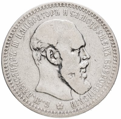 купить 1 рубль 1892 (А.Г)