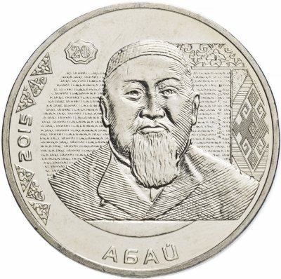 купить Казахстан 50 тенге 2015 "Портреты на банкнотах - Абай Кунанбаев"