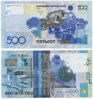 купить Казахстан 500 тенге 2006 (Pick 29b) Келимбетов