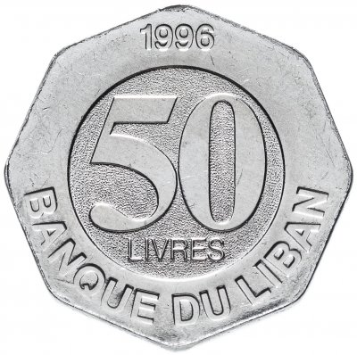 купить Ливан 50 фунтов (ливров, livres) 1996