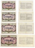 купить Набор облигаций 10, 25, 50 и 100 рублей 1952 Государственный заем развития народного хозяйства СССР
