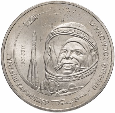 купить Казахстан 50 тенге 2011 "Космос - Первый космонавт - Юрий Гагарин"