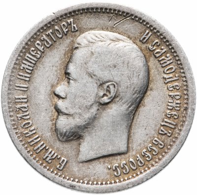 купить 25 копеек 1896