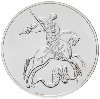 купить 3 рубля 2018 СПМД Георгий Победоносец