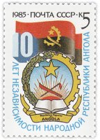 Купить 5 копеек 1985 "Народная республика Ангола"