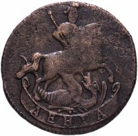 Купить Денга 1757