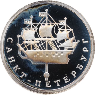 купить 1 рубль 2003 СПМД кораблик на шпиле Адмиралтейства
