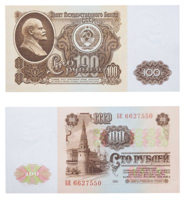купить 100 рублей 1961 ПРЕСС