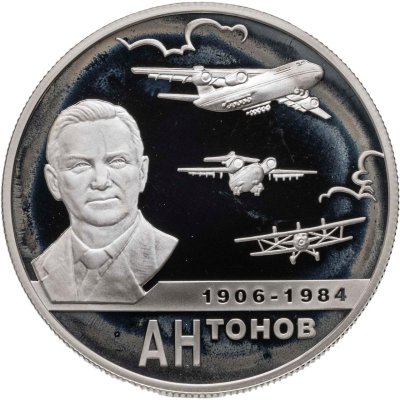 купить 2 рубля 2006 ММД 100-летие со дня рождения О.К. Антонова