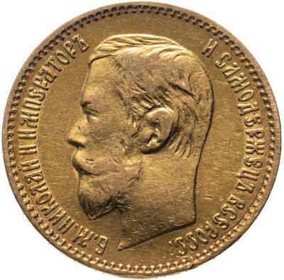 купить 5 рублей 1897 АГ