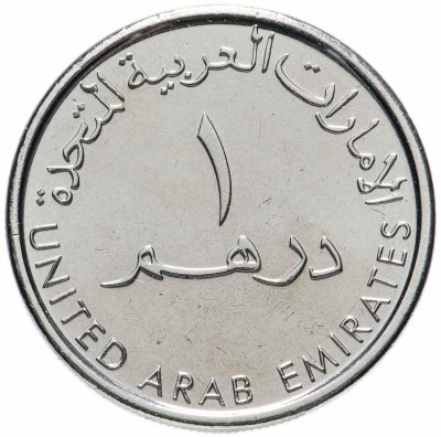 купить ОАЭ 1 дирхам 2017 50 лет торгово-промышленной палате Дубая UNC