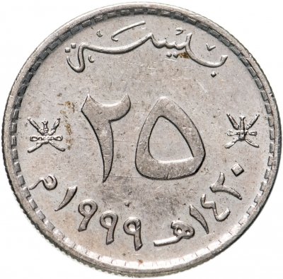 купить Оман 25 байз (baisa) 1999