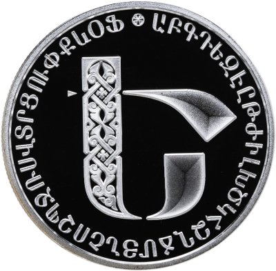 купить Армения 500 драмов 2013 UNC "Буква армянского алфавита Ե - эдж"