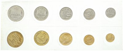купить Годовой набор Госбанка СССР 1973 года ЛМД